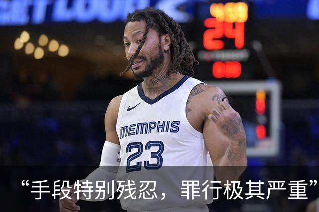 “手段特别残忍，罪行极其严重”，对刘某某限制减刑