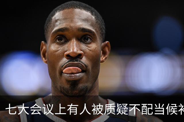 七大会议上有人被质疑不配当候补中央委员，毛主席却破格提升为正式委员！