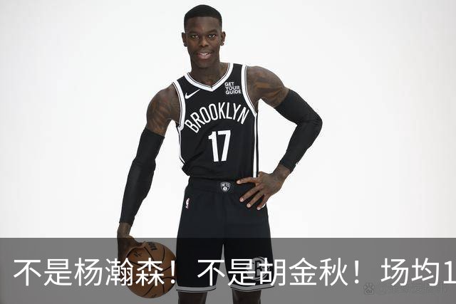 不是杨瀚森！不是胡金秋！场均14+8，攻防一体，他才是男篮现役最强中锋