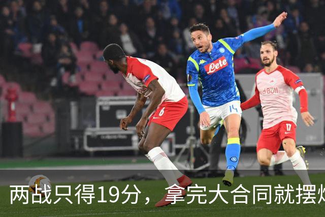 两战只得19分，拿完大合同就摆烂，骑士这是遇到诈骗犯了？