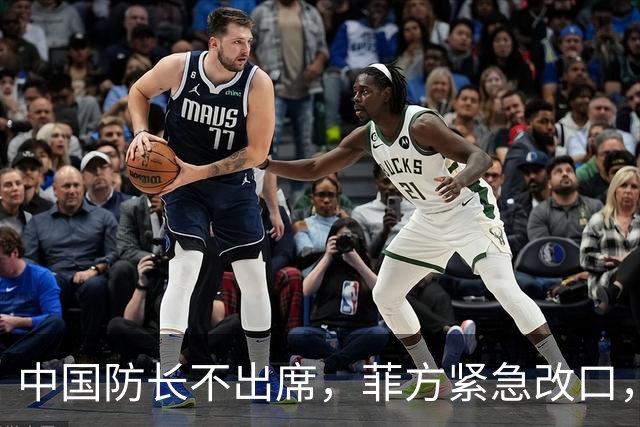 中国防长不出席，菲方紧急改口，没有要与台合作！结果还是失望了