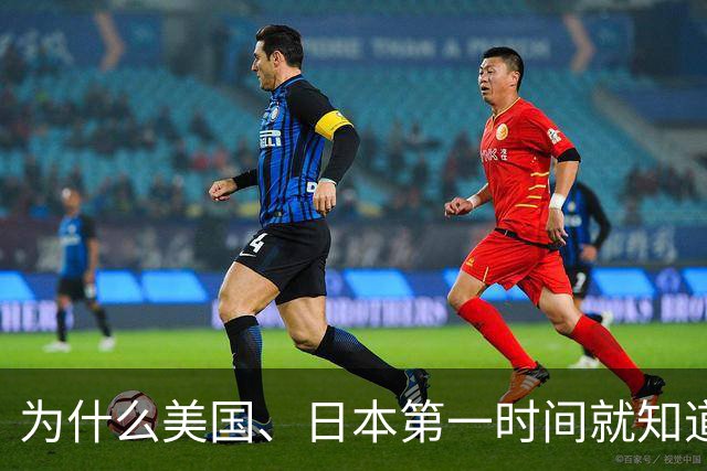 为什么美国、日本第一时间就知道中国的决策、军事及重大的工程等