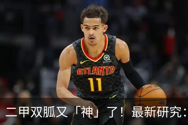 二甲双胍又「神」了！最新研究：不仅能减重抗衰，延长健康寿命，保住肌肉和骨骼；还能「掐断」肿瘤生存蛋白供给，抑癌生长