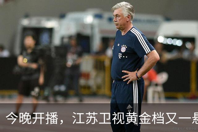 今晚开播，江苏卫视黄金档又一悬疑大剧来袭！阵容强大，不容错过