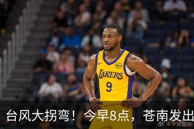 台风大拐弯！今早8点，苍南发出通知！
