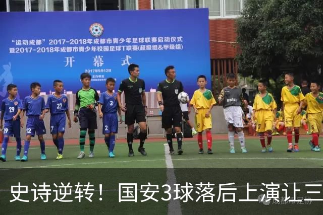 史诗逆转！国安3球落后上演让三追四，张玉宁81分钟一剑封喉