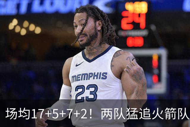 场均17+5+7+2！两队猛追火箭队弃将，斯通无动于衷？底薪就能签全能控卫