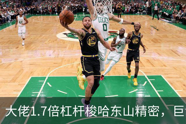 大佬1.7倍杠杆梭哈东山精密，巨亏70%！