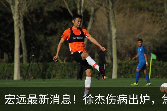 宏远最新消息！徐杰伤病出炉，焦泊乔被喷球风软，杜锋冤枉！