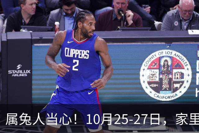 属兔人当心！10月25-27日，家里这个人要害人了，一定要留心