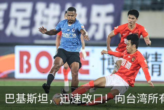 巴基斯坦，迅速改口！向台湾所有飞机关闭领空仅三天，很快又开放