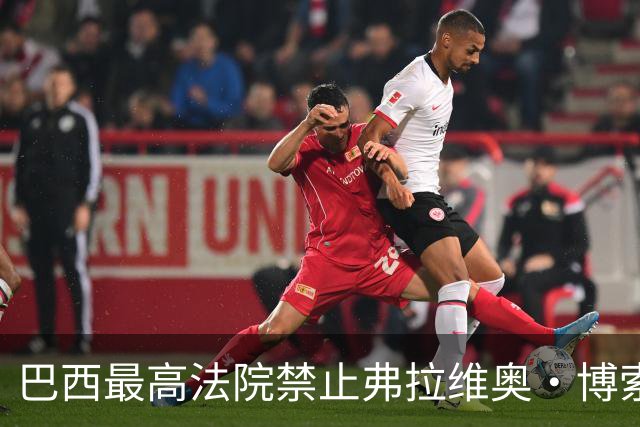 巴西最高法院禁止弗拉维奥·博索纳罗离境，责令其24小时内上交护照，前一天他拒绝承认败选，寻求废除选举结果