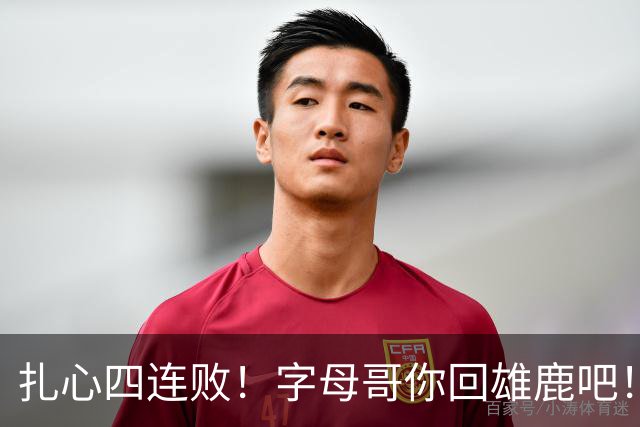 扎心四连败！字母哥你回雄鹿吧！！！