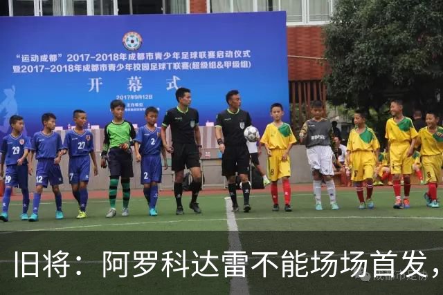 旧将：阿罗科达雷不能场场首发，是受阿贾克斯财政因素影响