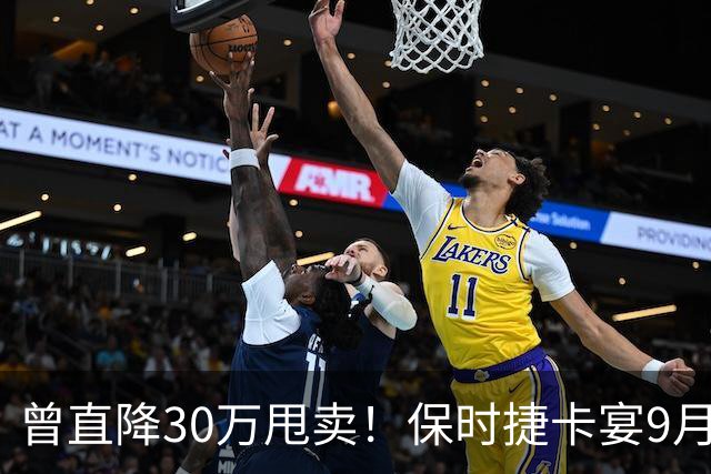曾直降30万甩卖！保时捷卡宴9月销量反超揽胜：拿下百万级豪车销冠