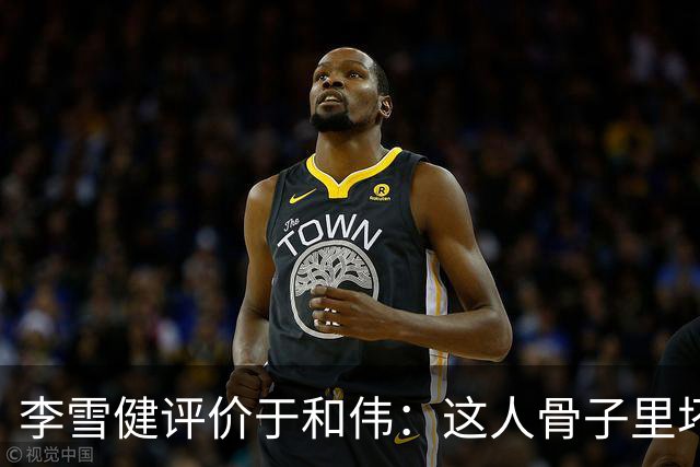 李雪健评价于和伟：这人骨子里坏得很，适合演阴险的角色