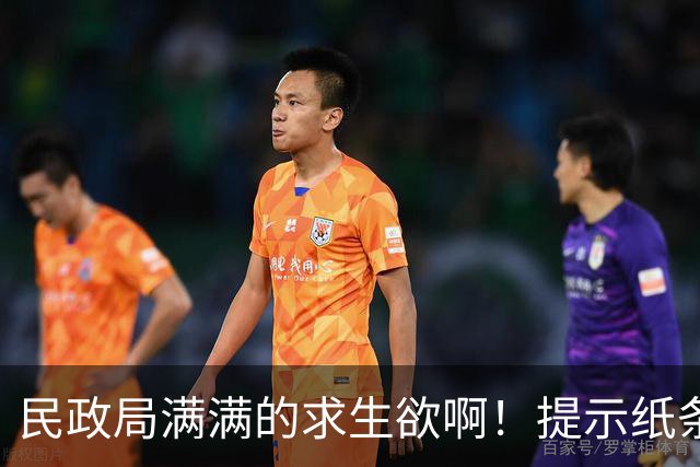 民政局满满的求生欲啊！提示纸条意外走红，“离婚不是工作人员造成的，请不要对工作人员有负面情绪”