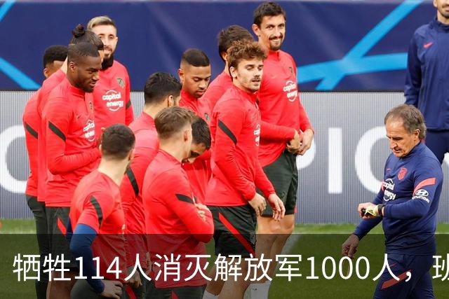 牺牲114人消灭解放军1000人，班公洛战役，印少校一人改变战局？