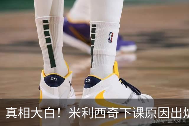 真相大白！米利西奇下课原因出炉，中国女足换帅只是治标不治本