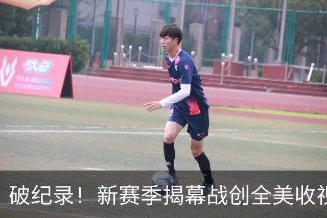 破纪录！新赛季揭幕战创全美收视人数新高