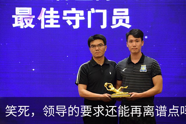笑死，领导的要求还能再离谱点吗，网友：我爸妈都没这么看得起我