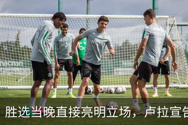 胜选当晚直接亮明立场，卢拉宣告：巴西绝不会沦为任何人的后院！