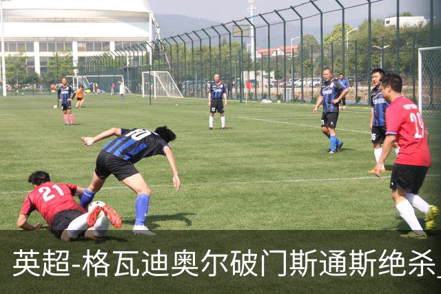 英超-格瓦迪奥尔破门斯通斯绝杀 曼城2-1狼队