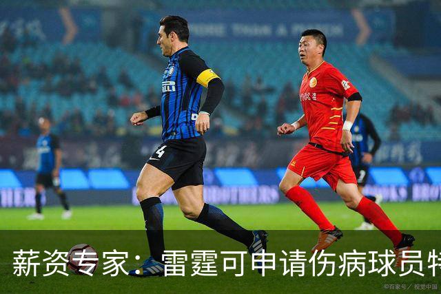 薪资专家：雷霆可申请伤病球员特例 引进1名处于合同年的球员