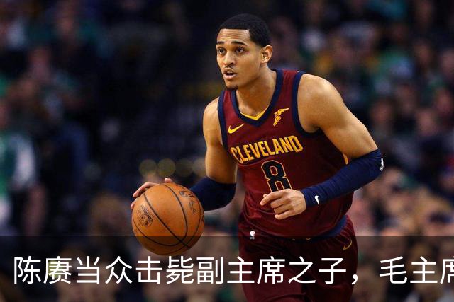 陈赓当众击毙副主席之子，毛主席一言不发，就送了一箱东西