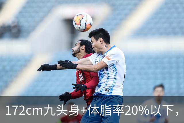 172cm九头身+体脂率20%以下，她用汗水把天赋雕成“人间尤物”!