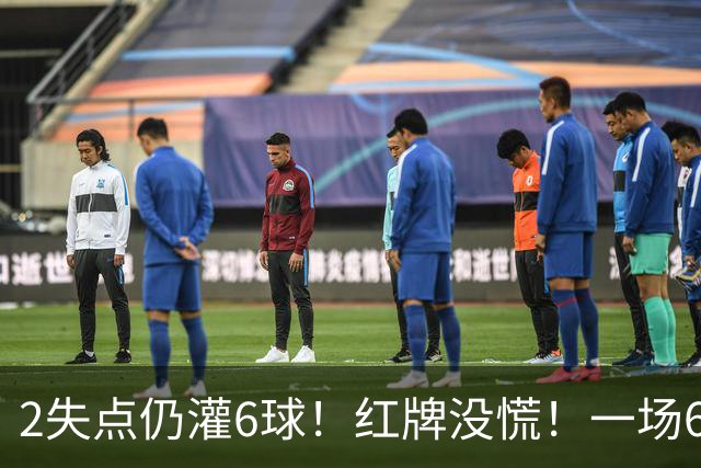 2失点仍灌6球！红牌没慌！一场6-2，把0净投入拉齐奥从笑话踢成意甲第一，9轮不败，新夺冠热门诞生！国米痛失榜首