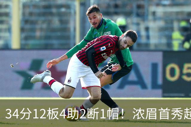 34分12板4助2断1帽！浓眉首秀超神，他真想要2.75亿美金顶薪