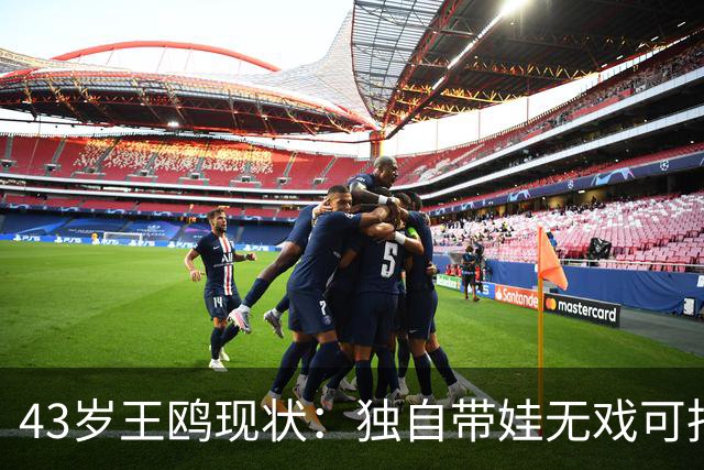 43岁王鸥现状：独自带娃无戏可拍，走进直播间卖口红，一句"最怕弹幕说没戏拍"让评论区吵翻