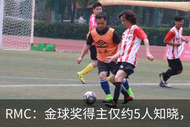 RMC：金球奖得主仅约5人知晓，结果保密到颁奖最后